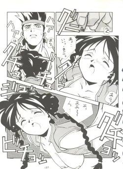 Page 137 of Kage no Nan Demo-R