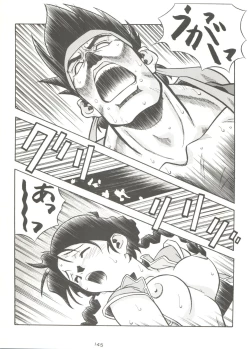 Page 145 of Kage no Nan Demo-R