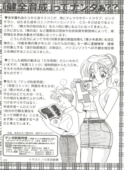 Page 149 of Kage no Nan Demo-R