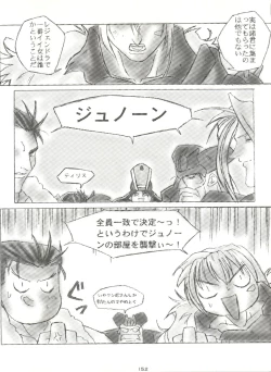 Page 152 of Kage no Nan Demo-R