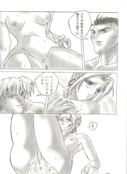 Page 156 of Kage no Nan Demo-R