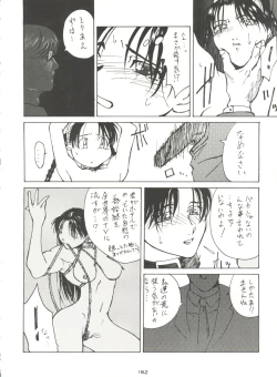 Page 162 of Kage no Nan Demo-R