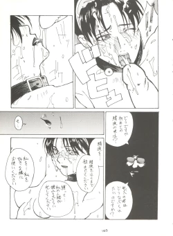 Page 165 of Kage no Nan Demo-R