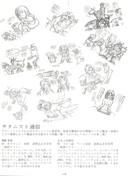 Page 173 of Kage no Nan Demo-R