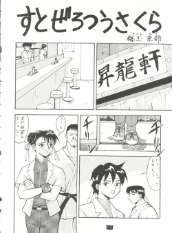 Page 176 of Kage no Nan Demo-R