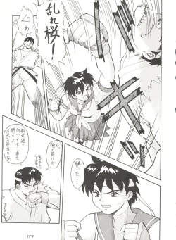 Page 179 of Kage no Nan Demo-R