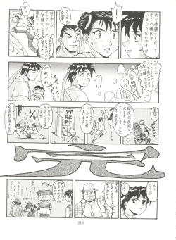 Page 215 of Kage no Nan Demo-R