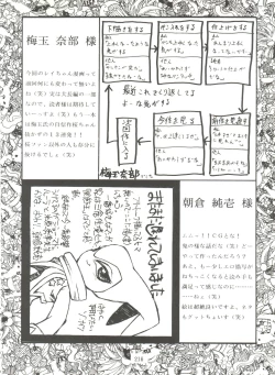 Page 216 of Kage no Nan Demo-R