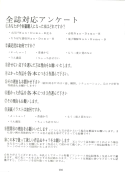 Page 269 of Kage no Nan Demo-R