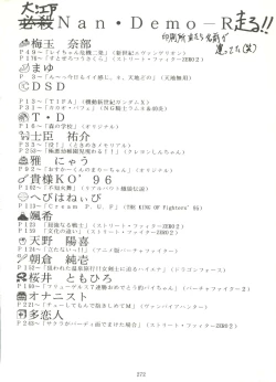 Page 272 of Kage no Nan Demo-R