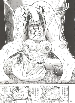 Page 29 of Kage no Nan Demo-R