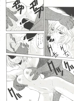 Page 54 of Kage no Nan Demo-R