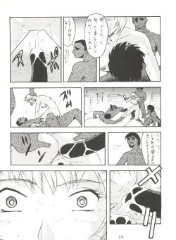 Page 59 of Kage no Nan Demo-R