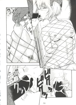 Page 70 of Kage no Nan Demo-R