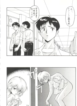 Page 74 of Kage no Nan Demo-R