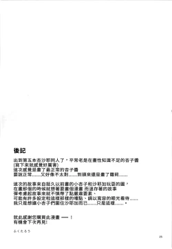 Page 27 of Rosso Fantasma