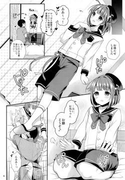 Page 5 of Hajime-kun ni Amaetai!