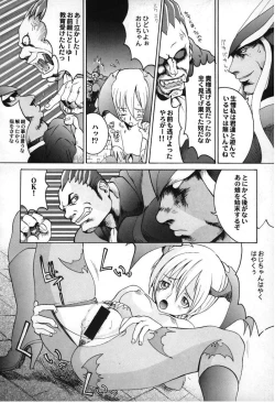 Page 18 of Hachamecha Dark Force