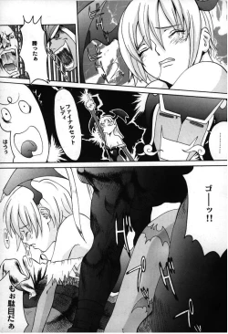 Page 21 of Hachamecha Dark Force