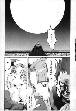 Page 3 of Hachamecha Dark Force