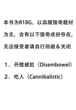 Download R-18G na Gensoukyou Oryouri Nisshi