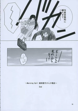 Page 15 of Morning Call