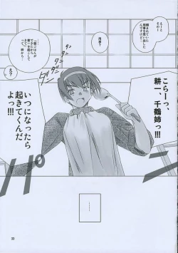 Page 30 of Morning Call