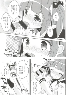Page 42 of Himitsu no OtokonokoKaffy Otoko no Musume Sakuhin Soushuuhen -