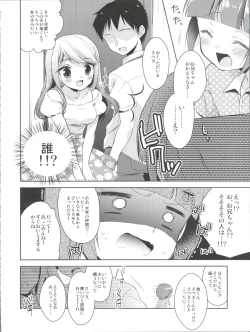Page 47 of Himitsu no OtokonokoKaffy Otoko no Musume Sakuhin Soushuuhen -