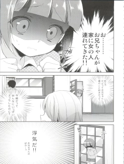 Page 48 of Himitsu no OtokonokoKaffy Otoko no Musume Sakuhin Soushuuhen -