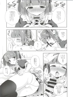 Page 74 of Himitsu no OtokonokoKaffy Otoko no Musume Sakuhin Soushuuhen -