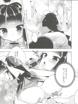 Page 96 of Himitsu no OtokonokoKaffy Otoko no Musume Sakuhin Soushuuhen -
