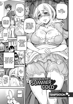 Download Natsukaze wa Yuuwaku no Hajimari | Summer Cold, the Root of Temptation