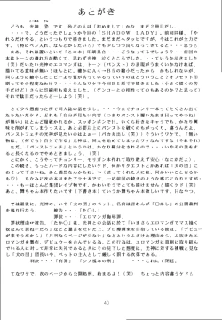 Page 40 of Shadow Lady