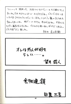 Page 47 of Vitamin-B1