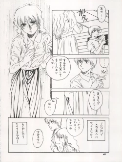 Page 40 of The Secret of Chimatsuriya Vol. VII