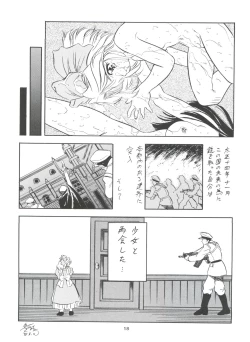 Page 18 of Sakura ja Nai Moon!! Character Voice Tange Sakura