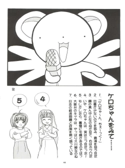 Page 42 of Sakura ja Nai Moon!! Character Voice Tange Sakura