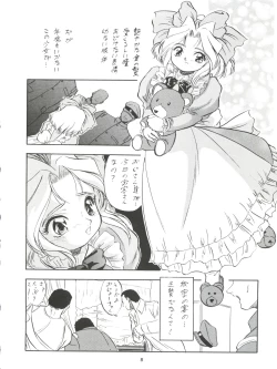 Page 8 of Sakura ja Nai Moon!! Character Voice Tange Sakura