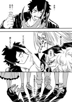 Page 19 of Kurobara no Mugen