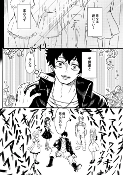 Page 23 of Kurobara no Mugen