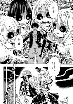 Page 25 of Kurobara no Mugen