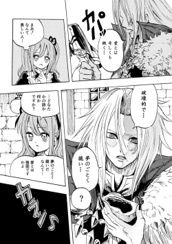 Page 32 of Kurobara no Mugen