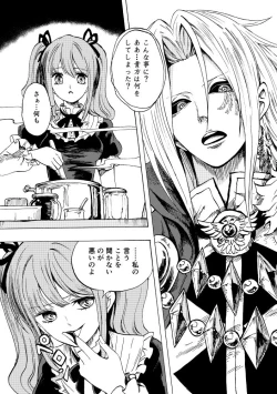 Page 35 of Kurobara no Mugen