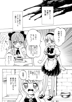 Page 36 of Kurobara no Mugen