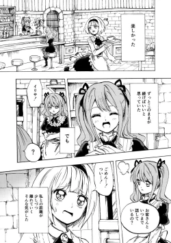 Page 37 of Kurobara no Mugen