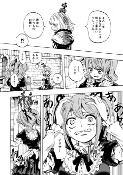 Page 41 of Kurobara no Mugen