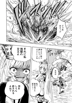 Page 51 of Kurobara no Mugen