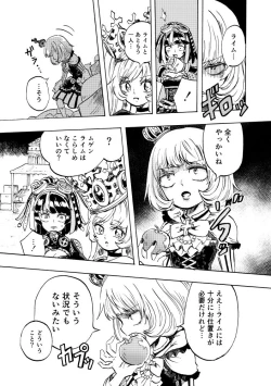 Page 71 of Kurobara no Mugen