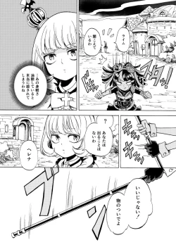 Page 81 of Kurobara no Mugen